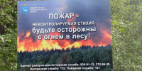 С 15 апреля в Самарской области уставлен особый противопожарный режим - ProGorodSamara.Ru