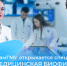 В СамГМУ открывается новая специальность «Медицинская биофизика» - НИА Самара