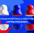 Самарская область присоединяется к онлайн-фестивалю «Игры России»: жителей региона приглашают рассказать о народных играх - НИА Самара