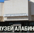 График работы музея в выходные и праздничные дни мая изменен. - Музей им. П.В. Алабина