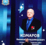 Работникам ОДК-Кузнецов вручены региональные награды в День космонавтики - Минпромторг