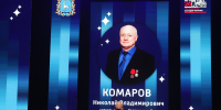 Работникам ОДК-Кузнецов вручены региональные награды в День космонавтики - Минпромторг