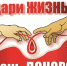 Донорства крови - Городская поликлиника №13