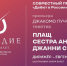 В Самаре пройдёт закрытие первого международного фестиваля оперного искусства "Наследие. Опера" - Волга Ньюс