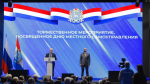 Депутат ГД Виктор Казаков и губернатор Вячеслав Федорищев  приняли участие в съезде ассоциации муниципальных образований региона