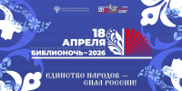 Самарские библиотеки присоединятся к Ежегодной акции «Библионочь» - Администрация городского округа Самара