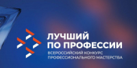 В Самарской области пройдут шесть региональных этапов Всероссийского конкурса Лучший по профессии - НИА Самара