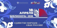 Самарские библиотеки присоединятся к Ежегодной акции «Библионочь» - НИА Самара