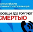 20 апреля в Самаре стартует первый этап общероссийской акции «Сообщи, где торгуют смертью!» - Администрация городского округа Самара