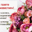 95 лет Борским известиям_page-0001 (1) - Союз журналистов