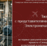 Читателей Самарской областной научной библиотеки познакомят с одним из ведущих предприятий региона - НИА Самара