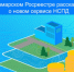 В самарском Росреестре рассказали о новом сервисе НСПД - НИА Самара