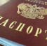 Самарцам рассказали, что грозит за использование утерянного паспорта - SamaraGIS.Ru