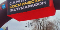 В легкоатлетическом забеге, посвященном Дню космонавтики, приняли участие члены Молодежного совета и профсоюза самарского Росреестра - НИА Самара