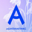 В Самарской области пройдет региональный чемпионат «Абилимпикс» 2026 - НИА Самара