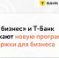 Для малого бизнеса запускают программу по адаптации к налоговым изменениям - Развитие малого и среднего предпринимательства