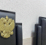Бывший сотрудник полиции в Самарской области осужден на 4 года за кражу денег с чужой карты - ГТРК Самара