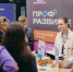 Молодежь Самарской области приглашают принять участие в конкурсном отборе в амбассадорскую программу проекта «Профразвитие» - НИА Самара