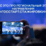 Всероссийская программа сопровождения молодых государственных и муниципальных служащих «ГосСтарт» - Противотуберкулезный диспансер