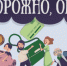 Осторожно, обман! - ГУ МВД Самарской области