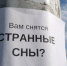 Более 45 тысяч опор в Самаре очистят от незаконной рекламы и граффити - ГТРК Самара