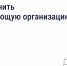 Что делать, если вы недовольны работой управляющей организации (УО) - Центр по делам гражданской обороны, пожарной безопасности и чрезвычайным ситуациям