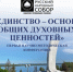 В Самарской области обсудят сохранение духовных ценностей и исторической памяти - НИА Самара