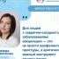 Врач-эпидемиолог Самарского областного кардиодиспансера Надежда Филиппова: "Вакцинация помогает снизить риск развития тяжелых форм инфекций". - НИА Самара