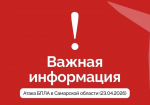 Самарскую область продолжают атаковать беспилотники