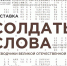 В Тольятти со 2 мая откроется выставка "Солдаты слова: переводчики Великой Отечественной войны" - Волга Ньюс
