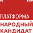КПРФ выдвигает народных кандидатов в Самарской области - КПРФ