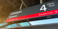 В Самарской области из-за ремонта на перегоне изменится расписание электричек Самара – Похвистнево - ГТРК Самара