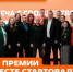 Стартовал шестой сезон Международной Премии #МЫВМЕСТЕ: в фокусе – единство и добровольчество - Портал Все мы - Россия!