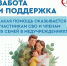 Медицинская помощь участникам СВО, членам их семей и ветеранам боевых действий - Городская поликлиника №13