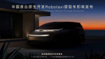 Прошел показ первого прототипа роботакси Geely: новинку сняли на фото