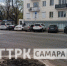 В Самаре открыли движение по улице Молодогвардейской после ремонта водовода - ГТРК Самара