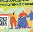 Второй общегородской субботник состоится в Самаре 25 апреля - Администрация городского округа Самара