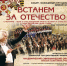 «Встанем за Отечество» - Министерство культуры