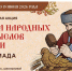 Минкультуры России запустило акцию для школьников - Министерство культуры