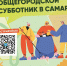 Второй общегородской субботник состоится в Самаре 25 апреля 2026 - Администрация городского округа Самара