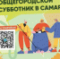 Второй общегородской субботник состоится в Самаре 25 апреля - НИА Самара