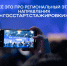 Всероссийской программы сопровождения молодых государственных и муниципальных служащих "ГосСтарт" - Дворец детского и юношеского творчества