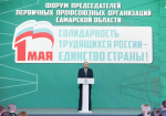 Губернатор Вячеслав Федорищев принял участие в форуме профсоюзов