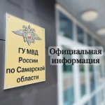 График работы экзаменационных подразделений Госавтоинспекции Самарской области в праздничные дни