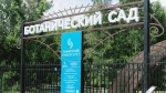 Жителей Самары приглашают на открытие Ботанического сада 4 мая