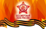 Самарцев приглашают присоединиться к виртуальному «Бессмертному полку»