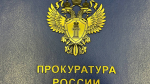Самарская прокуратура истребует 72 лесных участка у владельцев через суд