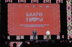 Вячеслав Федорищев поприветствовал участников Всероссийского добровольческого слета