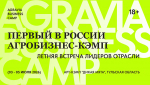 ООО «Агрос Экспо Групп» приглашает к сотрудничеству отраслевые предприятия