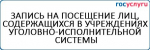 Курсанты института стали победителями всероссийского конкурса на лучшую законодательную инициативу